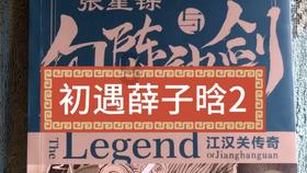 《精神的力量》开播，这是一档什么节目？游戏画面